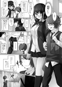 Page 8 of Succubus Ring ~Enkaku Rape Shiyou to Shitara Ochinchin ni Oshioki Sarechatta ><~ - preview thumbnail