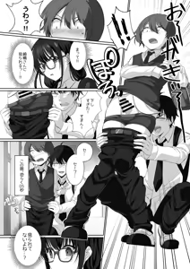 Page 9 of Succubus Ring ~Enkaku Rape Shiyou to Shitara Ochinchin ni Oshioki Sarechatta ><~ - preview thumbnail