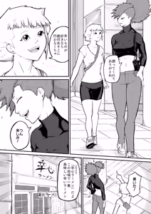 Page 3 of puro puroresu " H +":【 kioku sōshitsu 】 kinniku fechi no hi biki chan ga nanpa ni tsuiteiku - preview thumbnail