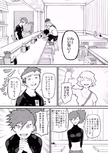Page 4 of puro puroresu " H +":【 kioku sōshitsu 】 kinniku fechi no hi biki chan ga nanpa ni tsuiteiku - preview thumbnail