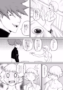 Page 8 of puro puroresu " H +":【 kioku sōshitsu 】 kinniku fechi no hi biki chan ga nanpa ni tsuiteiku - preview thumbnail