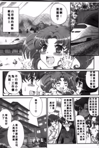 Page 22 of Sailor Health Delivery omnibus + ONE EPISODE - preview thumbnail