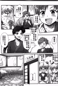 Page 24 of Sailor Health Delivery omnibus + ONE EPISODE - preview thumbnail