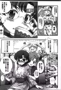 Page 38 of Sailor Health Delivery omnibus + ONE EPISODE - preview thumbnail