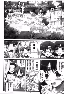Page 41 of Sailor Health Delivery omnibus + ONE EPISODE - preview thumbnail