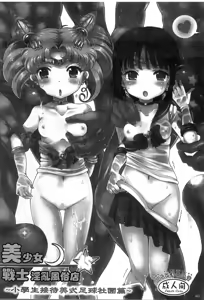 Page 59 of Sailor Health Delivery omnibus + ONE EPISODE - preview thumbnail
