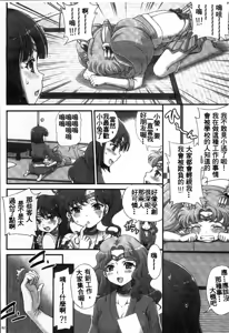 Page 61 of Sailor Health Delivery omnibus + ONE EPISODE - preview thumbnail