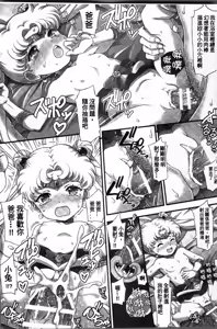Page 8 of Sailor Health Delivery omnibus + ONE EPISODE - preview thumbnail