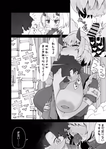 Page 4 of セナの治療を受けました♥ - preview thumbnail