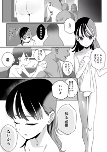 Page 4 of Shakkin Hensai no Tanpo ni Sarete Shimau Yuujin no Musume 1-3 - preview thumbnail