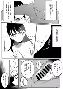 Page 5 of Shakkin Hensai no Tanpo ni Sarete Shimau Yuujin no Musume 1-3 - preview thumbnail