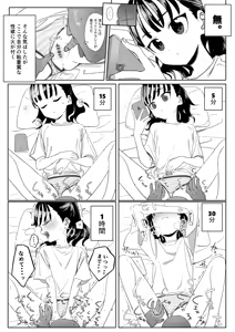 Page 8 of Shakkin Hensai no Tanpo ni Sarete Shimau Yuujin no Musume 1-3 - preview thumbnail