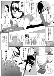 Nakayoku Natta Ojisan ni Tsuite Ittara Ecchi na Koto Sarechatta ko - hentai manga cover image