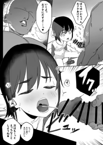 Page 4 of Nakayoku Natta Ojisan ni Tsuite Ittara Ecchi na Koto Sarechatta ko - preview thumbnail