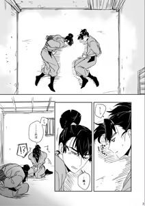 Page 3 of Lóng Luò No Setsuna - preview thumbnail
