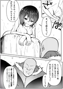 Page 8 of 後輩羽雅音ちゃんスイッチ「が」行まとめ＋雪山編IF - preview thumbnail