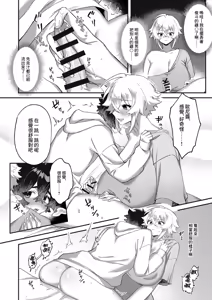 Page 17 of Onna ni Natta Ore to Kaonajimi to no Kankei ga Kawaru Toki - preview thumbnail