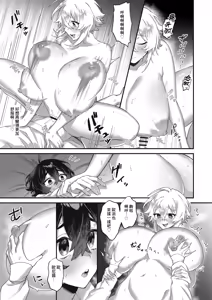 Page 22 of Onna ni Natta Ore to Kaonajimi to no Kankei ga Kawaru Toki - preview thumbnail