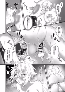 Page 23 of Onna ni Natta Ore to Kaonajimi to no Kankei ga Kawaru Toki - preview thumbnail