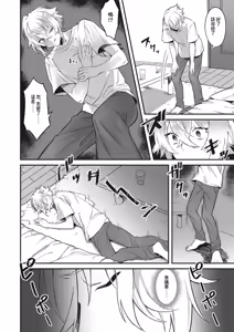 Page 3 of Onna ni Natta Ore to Kaonajimi to no Kankei ga Kawaru Toki - preview thumbnail