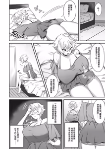 Page 5 of Onna ni Natta Ore to Kaonajimi to no Kankei ga Kawaru Toki - preview thumbnail