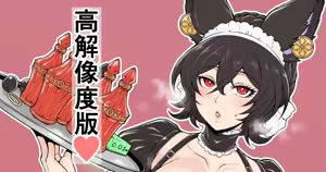 AroThir Maid Ilsa-san — hentai manga cover on Fhentai