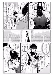 Page 3 of ぼっちゃま専属オナホマゾメイド - preview thumbnail
