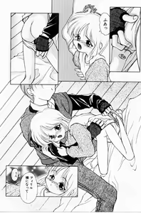 Page 56 of Kairaku no Toiki - preview thumbnail