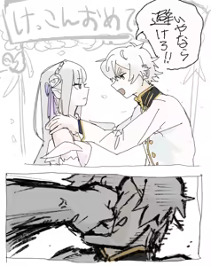 Page 549 of Emilia - The EMT Collection 8 - preview thumbnail