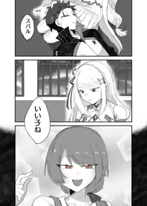 Page 976 of Emilia - The EMT Collection 8 - preview thumbnail