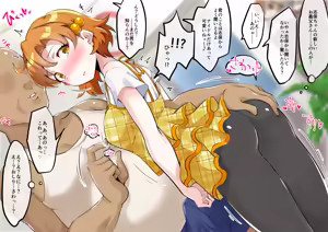 Page 3 of Daiji na Shinyuu ga Ano Hito ni... - preview thumbnail