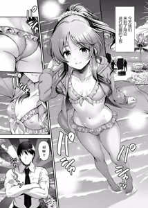 Page 3 of Aiko to Himitsu no Satsueikai - preview thumbnail