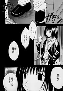 Page 3 of Gokurakuchou - preview thumbnail