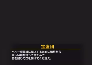 Page 3 of 雷電将軍にちんちんを舐めてもらった - preview thumbnail