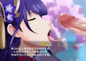 Page 8 of 雷電将軍にちんちんを舐めてもらった - preview thumbnail
