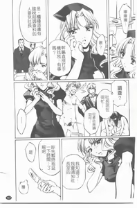 Page 168 of 推定社淫 - preview thumbnail
