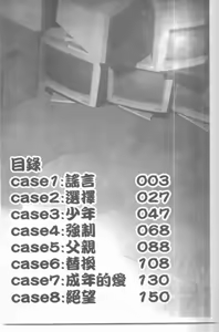 Page 3 of 推定社淫 - preview thumbnail