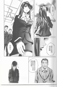 Page 33 of 推定社淫 - preview thumbnail
