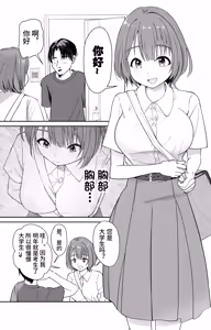 Page 3 of Saimin Sennou Zumi! Ningen Drink Bar Takakura Mio - preview thumbnail