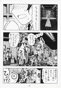 Page 23 of Lyrical Lily - preview thumbnail