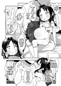 Page 11 of Shougakusei no Omanko Daisuki da to Dekiru Mono, Nani? - preview thumbnail