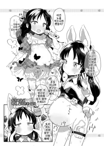 Page 13 of Shougakusei no Omanko Daisuki da to Dekiru Mono, Nani? - preview thumbnail