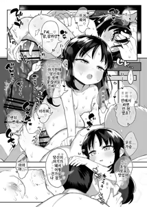 Page 22 of Shougakusei no Omanko Daisuki da to Dekiru Mono, Nani? - preview thumbnail