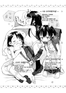 Page 3 of Shougakusei no Omanko Daisuki da to Dekiru Mono, Nani? - preview thumbnail