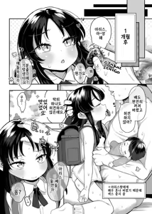 Page 31 of Shougakusei no Omanko Daisuki da to Dekiru Mono, Nani? - preview thumbnail