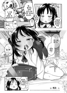 Page 32 of Shougakusei no Omanko Daisuki da to Dekiru Mono, Nani? - preview thumbnail