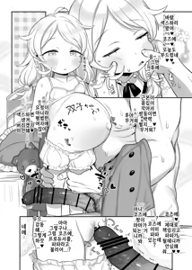 Page 34 of Shougakusei no Omanko Daisuki da to Dekiru Mono, Nani? - preview thumbnail