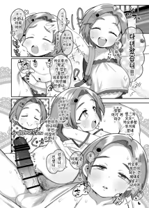 Page 39 of Shougakusei no Omanko Daisuki da to Dekiru Mono, Nani? - preview thumbnail