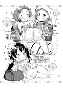 Page 4 of Shougakusei no Omanko Daisuki da to Dekiru Mono, Nani? - preview thumbnail
