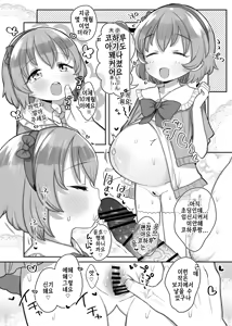Page 43 of Shougakusei no Omanko Daisuki da to Dekiru Mono, Nani? - preview thumbnail